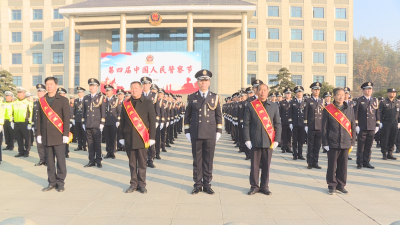 英山县公安系统举办系列活动庆祝第四个中国人民警察节