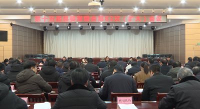 【视频】第十五届县委常委会第82次（扩大）会议召开