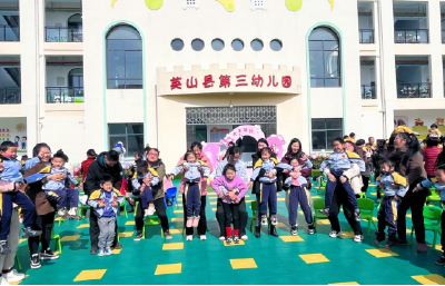 县第三幼儿园组织开展庆“三八”亲子活动