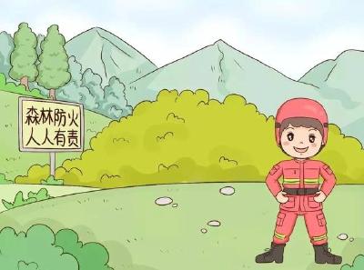 【视频】严防森林火险  守护绿水青山