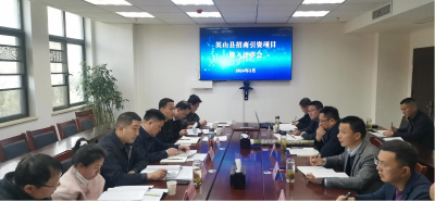 我县召开2024年招商引资项目准入评审会