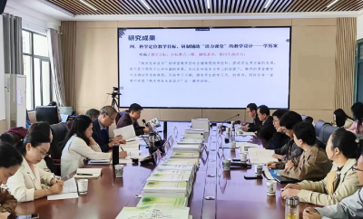 县教科院召开“十三·五”省级课题《县域构建活力课堂的教学实践研究》结题会