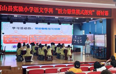 【教育之窗】 县实验小学：积极开展“活力课堂模式探究”教研活动