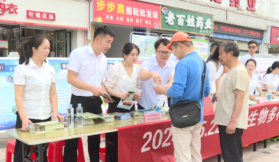 【视频】我县开展生物多样性科普宣教活动