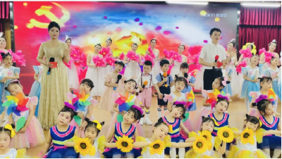 【教育之窗】县第二幼儿园开展庆“六一”主题活动