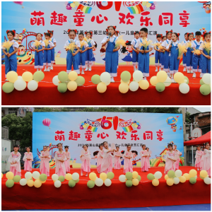 【教育之窗】县第三幼儿园举行“萌趣童心，欢乐同享”文艺汇演