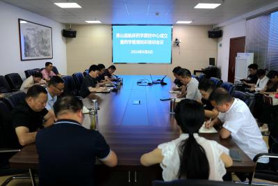 【健康英山】英山县成立临床药学质控中心  启用延伸药房惠及基层群众