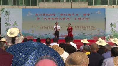 【视频】“我们的节日·端午”暨“文明实践大集市”主题活动在杨家河村举行