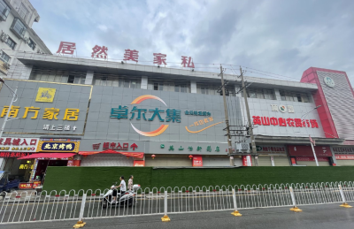 中心农贸市场提档升级改造项目正式进入施工阶段