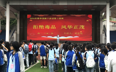 【教育之窗】长冲高中开展“国际禁毒日”宣讲活动