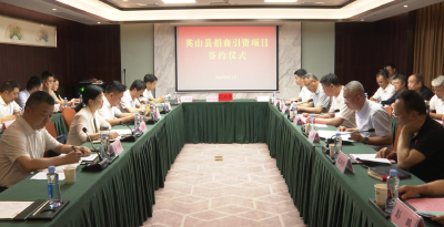 【视频】我县与省中医院、天津红日药业签订战略合作协议推动中医药产业高质量发展