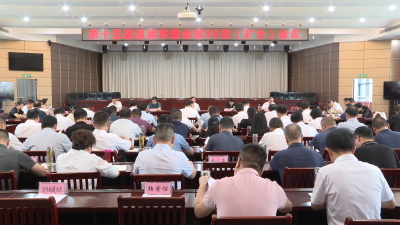 【快讯】第十五届县委常委会第 90 次（扩大）会议召开