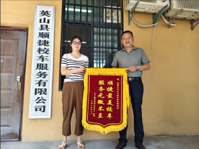 优质服务成就优秀校车团队