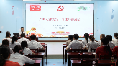 【教育之窗】县直机关幼儿园：深化师风建设 铸就教育之魂