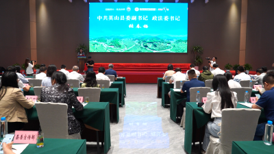 邂逅英山·遇见毕昇”争创国家“两山”实践创新基地英山县首届网络评论作品创作大赛正式启动