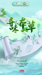 重磅！CCTV-1将于明日聚焦英山