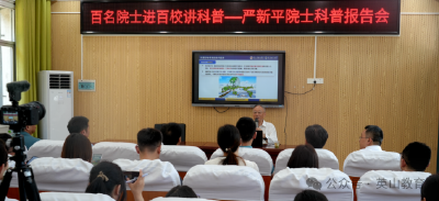 中国工程院院士严新平来英山开展科普讲座