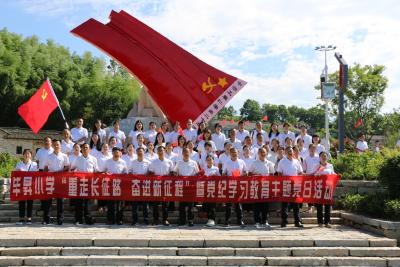 【教育之窗】县毕昇小学：重走长征路 奋进新征程