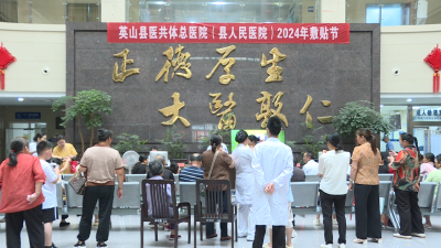 【视频】冬病夏治“三伏贴” 健康养生正当时