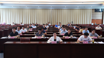 【视频】我县收听收看全市大财政体系建设工作视频调度会