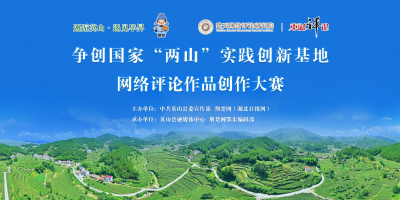 【英山首届网络评论作品创作大赛㉗】传承活字智慧，打造多彩英山