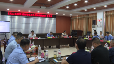 县烟草专卖局召开烟草制品零售点合理布局规划听证会