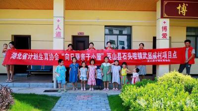 省计生协会“向日葵亲子小屋”暑期亲子活动走进我县