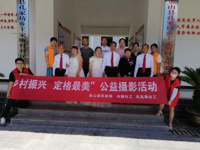 孔家坊乡王家畈村：定格最美夕阳红  公益摄影暖人心