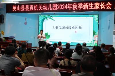 【教育之窗】县直机关幼儿园：家园携手  共育未来