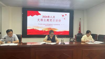县机关事务服务中心举行支部主题党日暨青年读书班活动