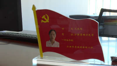 【视频】刘琼瑶:以微笑和责任诠释医护力量