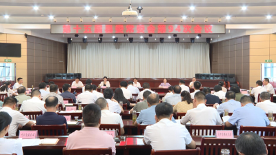 【今日要闻】第十五届县委常委会第94次会议召开
