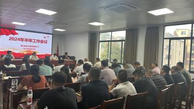 县机关事务服务中心召开全体干部职工会议