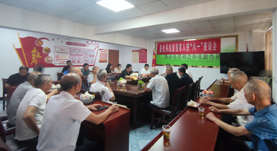 县供销社召开“八一”慰问座谈会