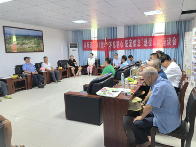 南河镇瓦寺前村举办“不忘初心，坚定信念”退役军人座谈会