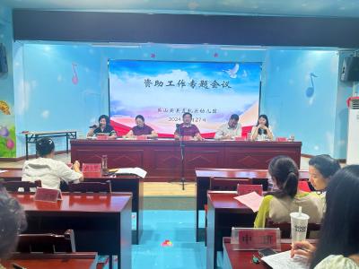 【教育之窗】县直机关幼儿园：爱心助力 共筑未来