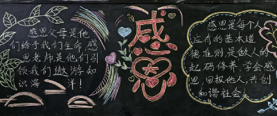【教育之窗】城西小学石头咀校区举行黑板报评比活动