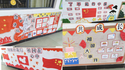 县第三幼儿园张家畈园区开展庆国庆主题教育活动