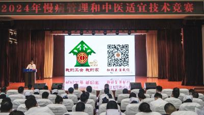 【健康英山】以赛提质  精技强能——英山县举办2024年慢病管理和中医适宜技术竞赛