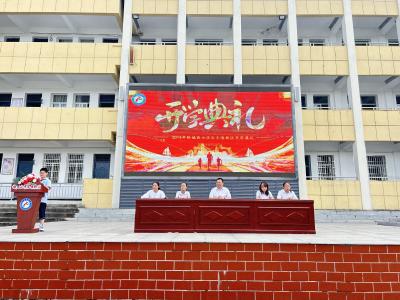 秋风为序启征程 奋辑前行谱新章  城西小学石头咀校区举行2024年秋季开学典礼