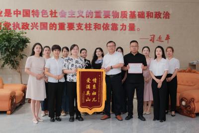 县国投、九昇集团爱心闪耀，喜获“情系妇儿·爱满英山”锦旗