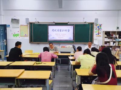 英山县实验小学：总结找差距 分析提质量