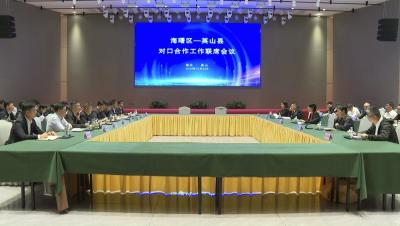 【快讯】宁波市海曙区党政代表团来我县开展对口合作交流