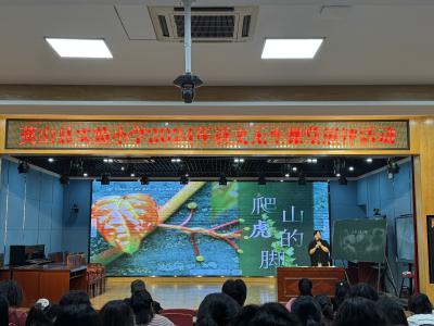 【教育之窗】县实验小学开展语文无生课堂展评活动