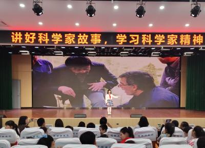 【教育之窗】县毕昇小学开展“讲好科学家故事  学习科学家精神”比赛活动