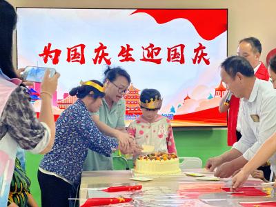 我县多部门联合开展“同庆祖国华诞、共享盛世华章”国庆节主题活动