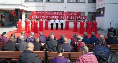文明实践送温暖 敬老爱老过重阳 