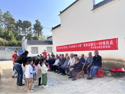 雷家店镇五一村：情暖重阳  老少共融