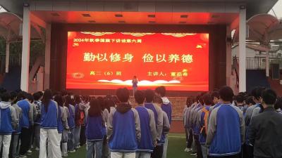 【教育之窗】长冲高中开展“世界勤俭日”主题活动