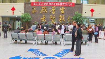 【视频】聚焦膏方节 品味中医药养生之妙